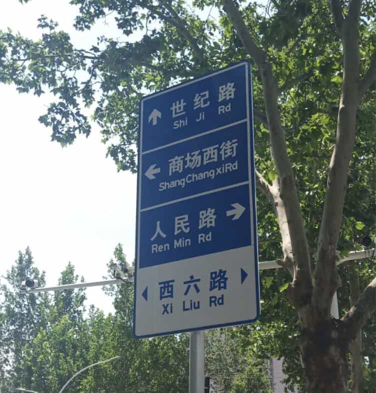 福建标志牌案例